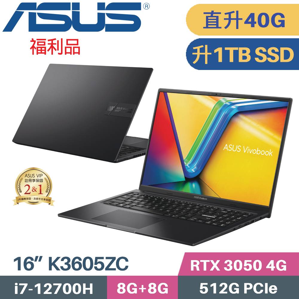 ASUS Vivobook 16X K3605ZC-0352K12700H(i7-12700H/8G+32G/1TB/RTX3050/W11/16)特仕福利