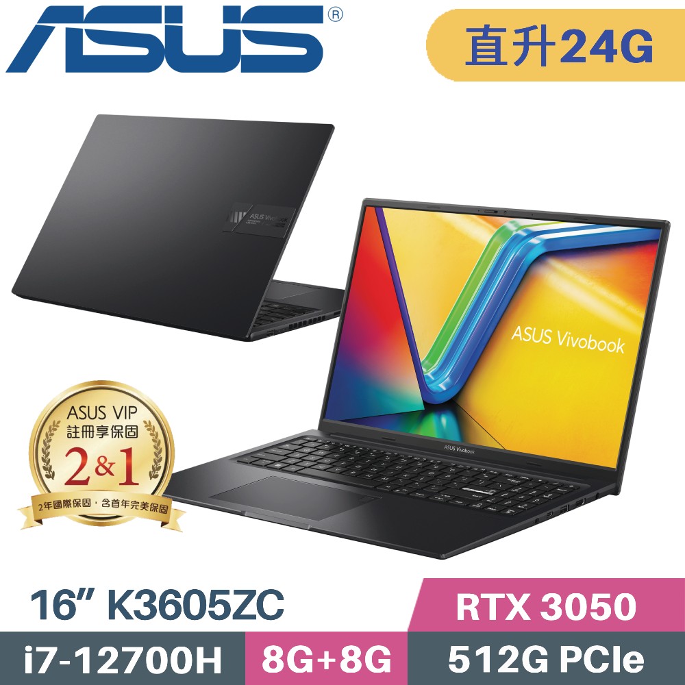 ASUS Vivobook 16X K3605ZC-0352K12700H(i7-12700H/8G+16G/512G SSD/RTX3050/W11/16)特仕