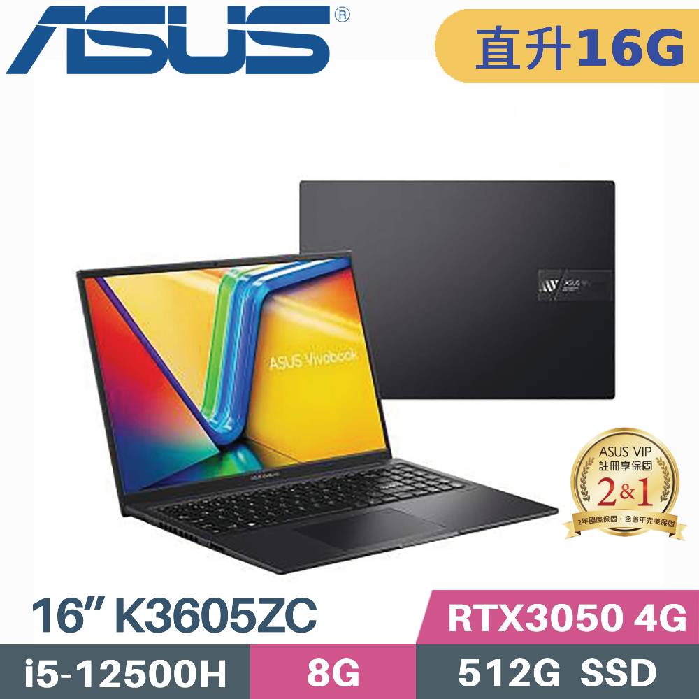 ASUS Vivobook 16X K3605ZC-0212K12500H (i5-12500H/8G+8G/512G SSD/RTX3050 4G/W11/16)特仕筆電
