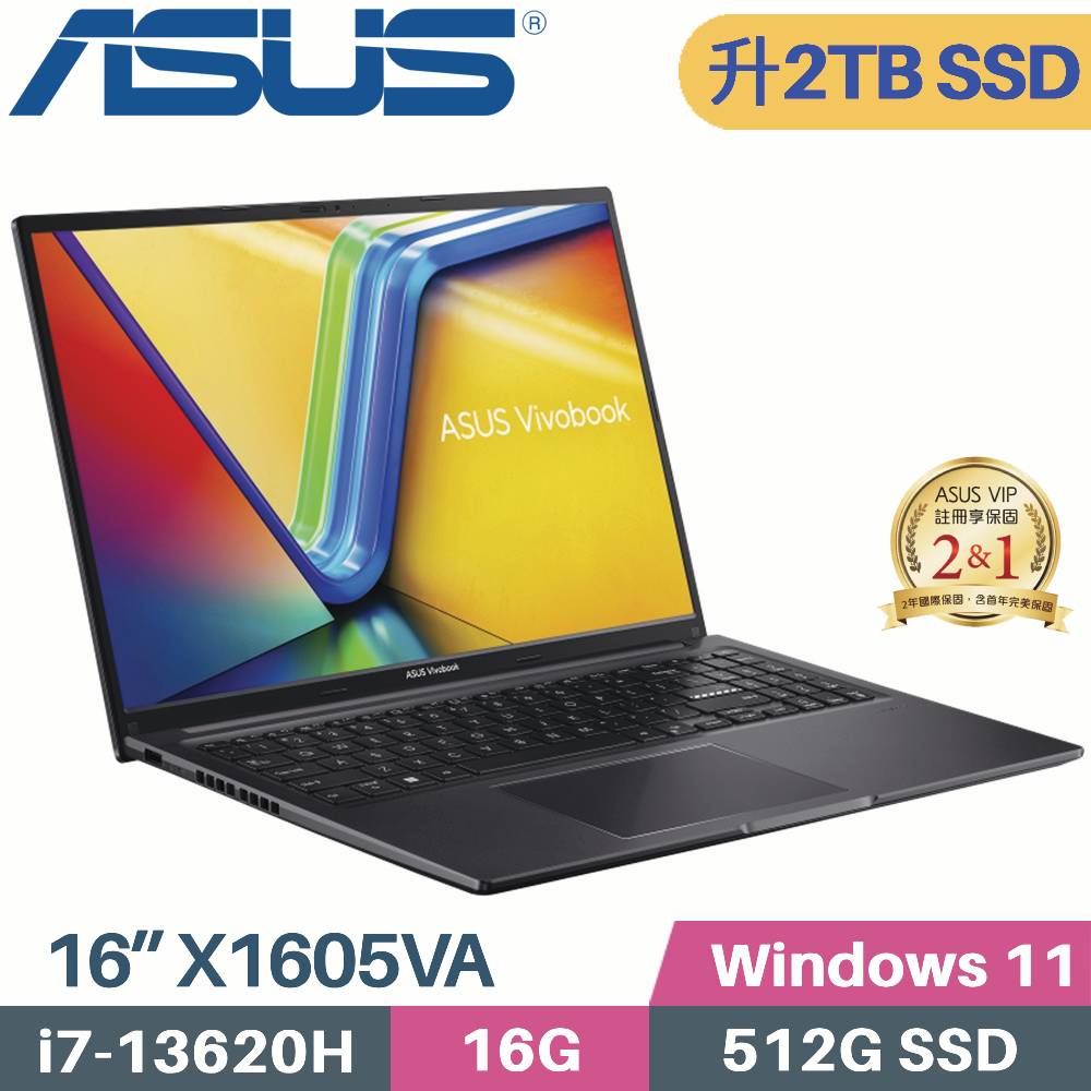 ASUS 華碩 VivoBook 16 X1605VA-0251K13620H 文書筆電 (i7-13620H/16G/2TB SSD/W11/FHD/16)特仕