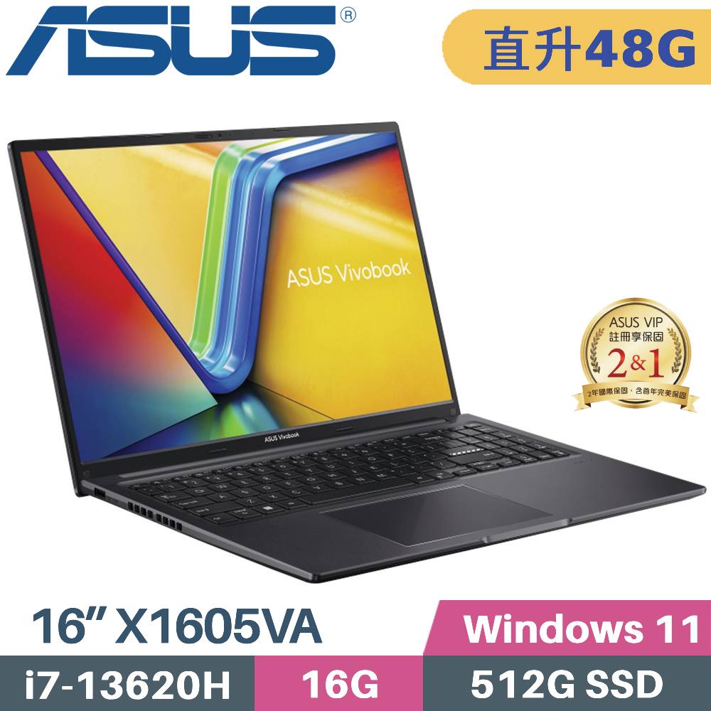ASUS 華碩 VivoBook 16 X1605VA-0251K13620H 文書筆電 (i7-13620H/16G+32G/512G SSD/W11/FHD/16)特仕