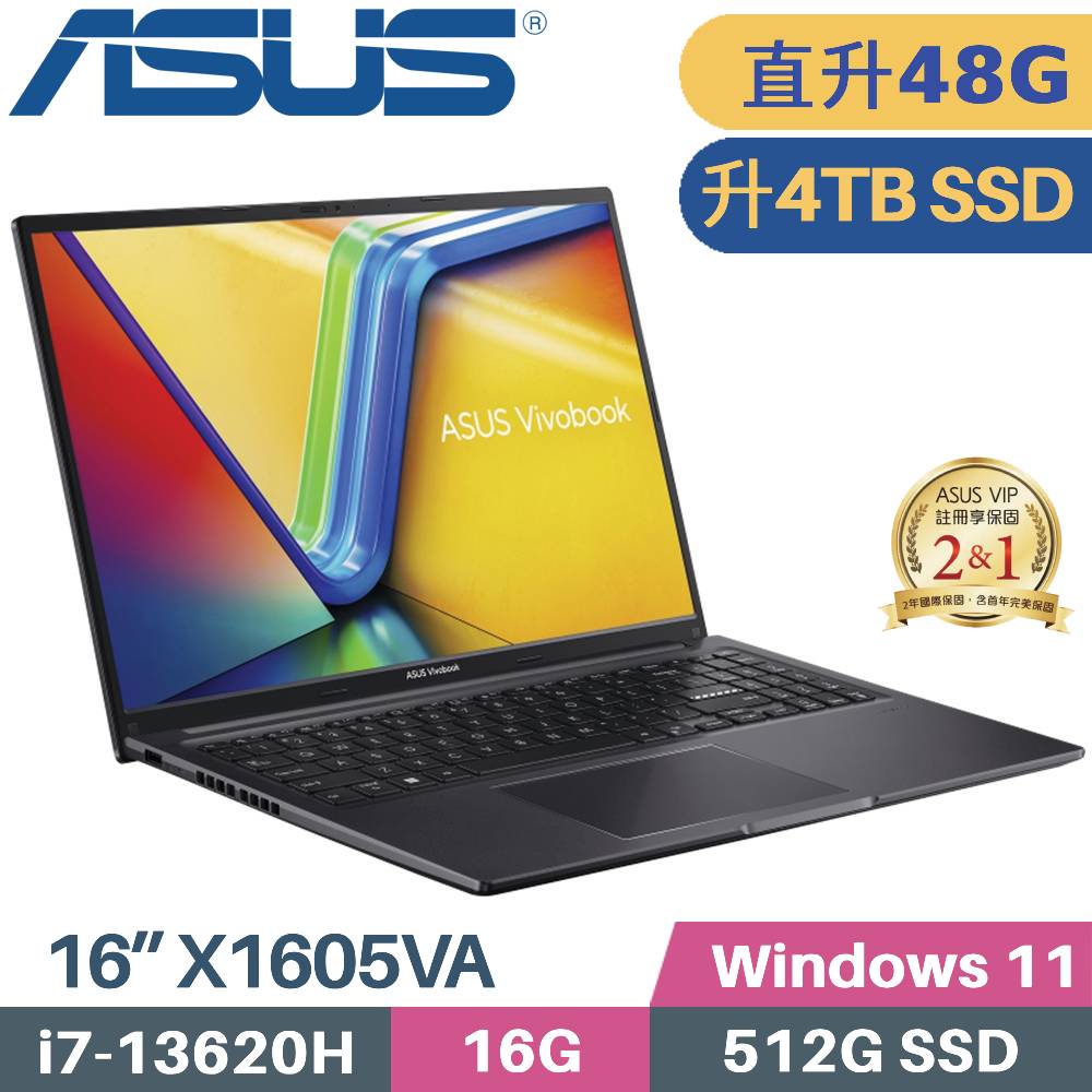 ASUS 華碩 VivoBook 16 X1605VA-0251K13620H 文書筆電 (i7-13620H/16G+32G/4TB SSD/W11/FHD/16)特仕