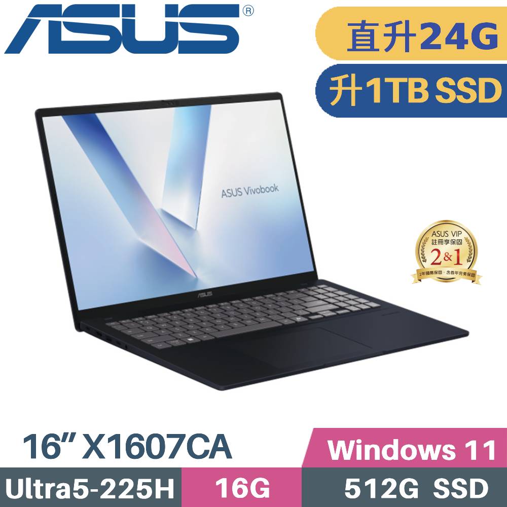 ASUS 華碩 VivoBook 16 X1607CA-0021B225H AI筆電 (CU5-225H/16G+8G/1TB SSD/W11/FHD/16)特仕