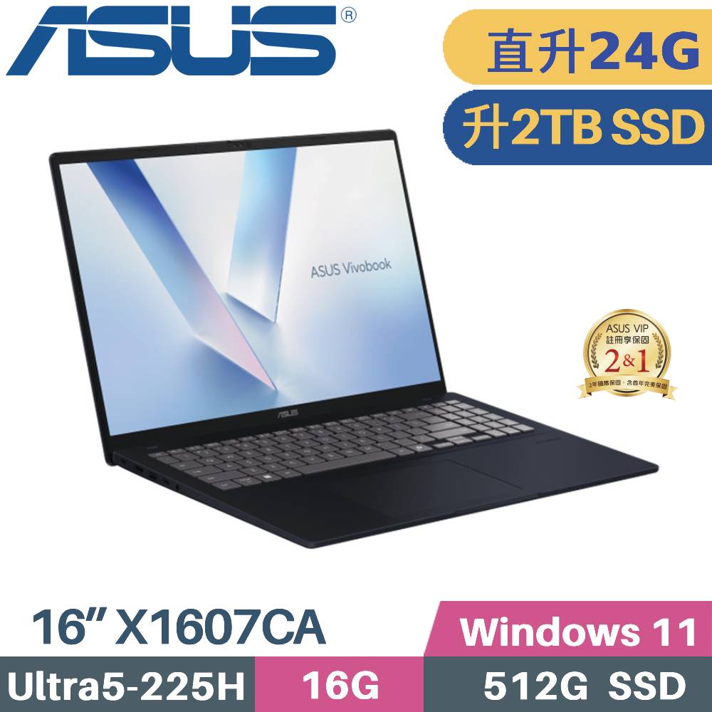 ASUS 華碩 VivoBook 16 X1607CA-0021B225H AI筆電 (CU5-225H/16G+8G/2TB SSD/W11/FHD/16)特仕