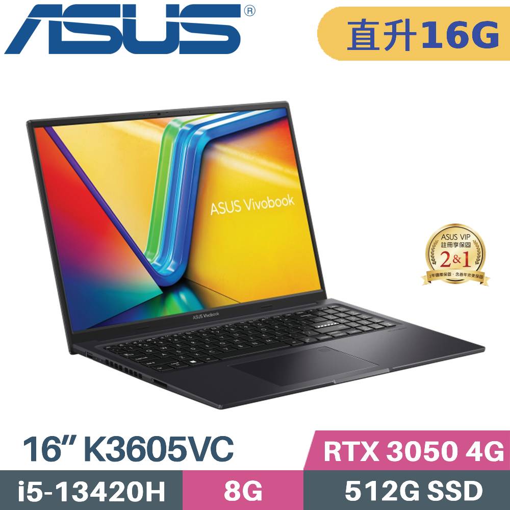 ASUS 華碩 VivoBook 16X K3605VC-0172K13420H 獨顯筆電 (i5-13420H/8G+8G/512G SSD/RTX-3050 4G/W11/16)特仕