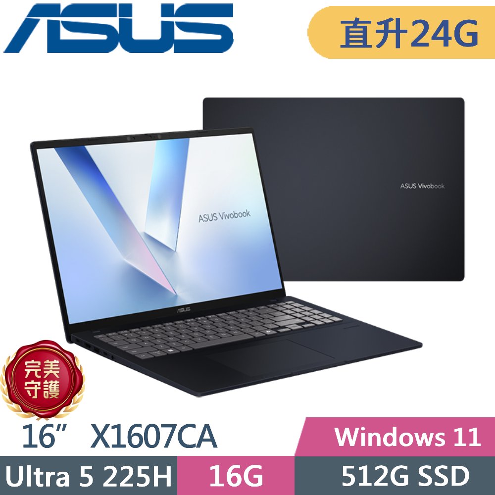 ASUS 華碩 Vivobook 16 X1607CA-0021B225H 午夜藍(Ultra 5 225H/16G+8G/512G PCIe/16/W11)特仕