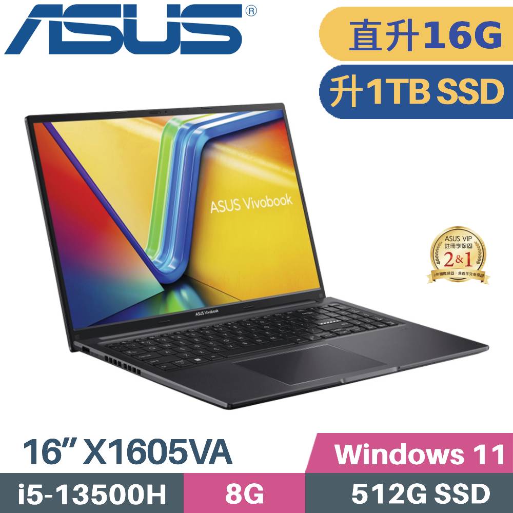 ASUS 華碩 VivoBook X1605VA-0031K13500H 文書筆電 (i5-13500H/8G+8G/1TB SSD/W11/FHD/16)特仕