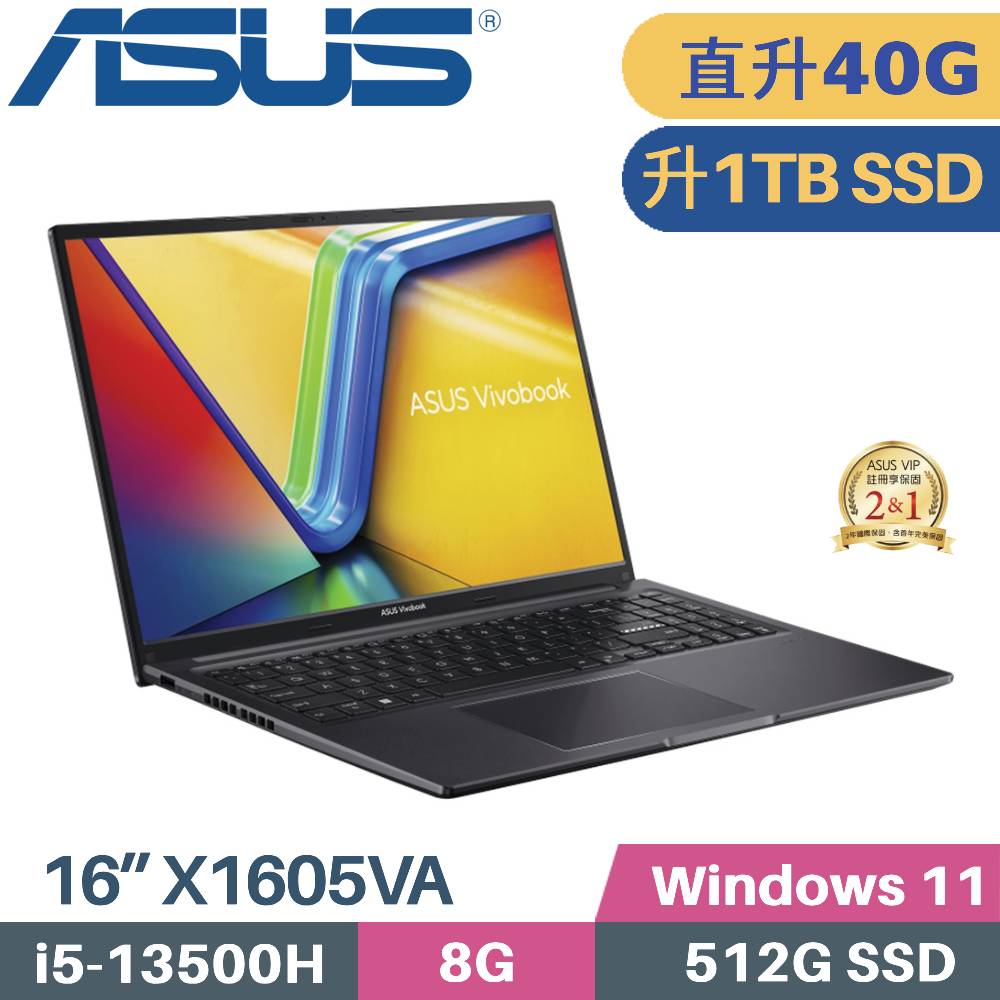 ASUS 華碩 VivoBook X1605VA-0031K13500H 文書筆電 (i5-13500H/8G+32G/1TB SSD/W11/FHD/16)特仕