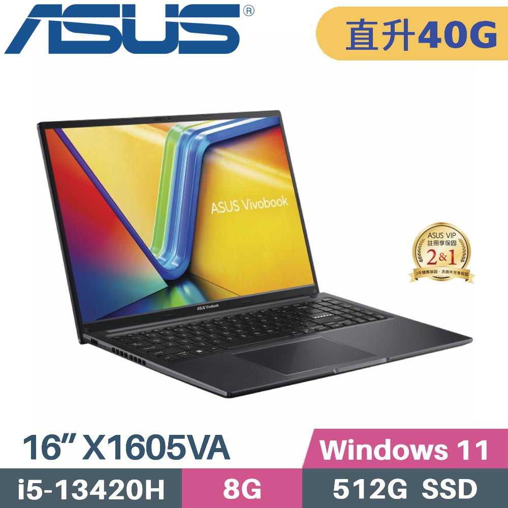 ASUS 華碩 VivoBook 16 X1605VA-0241K13420H 文書筆電 (i5-13420H/8G+32G/512G SSD/W11/16)特仕