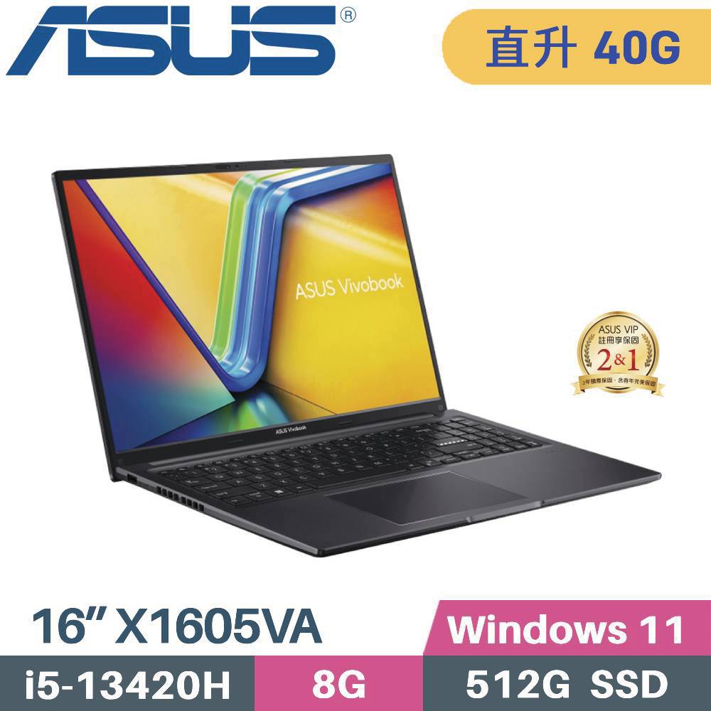 ASUS 華碩 VivoBook 16 X1605VA-0241K13420H 文書筆電 (i5-13420H/8G+16G/1TB SSD/W11/16)特仕