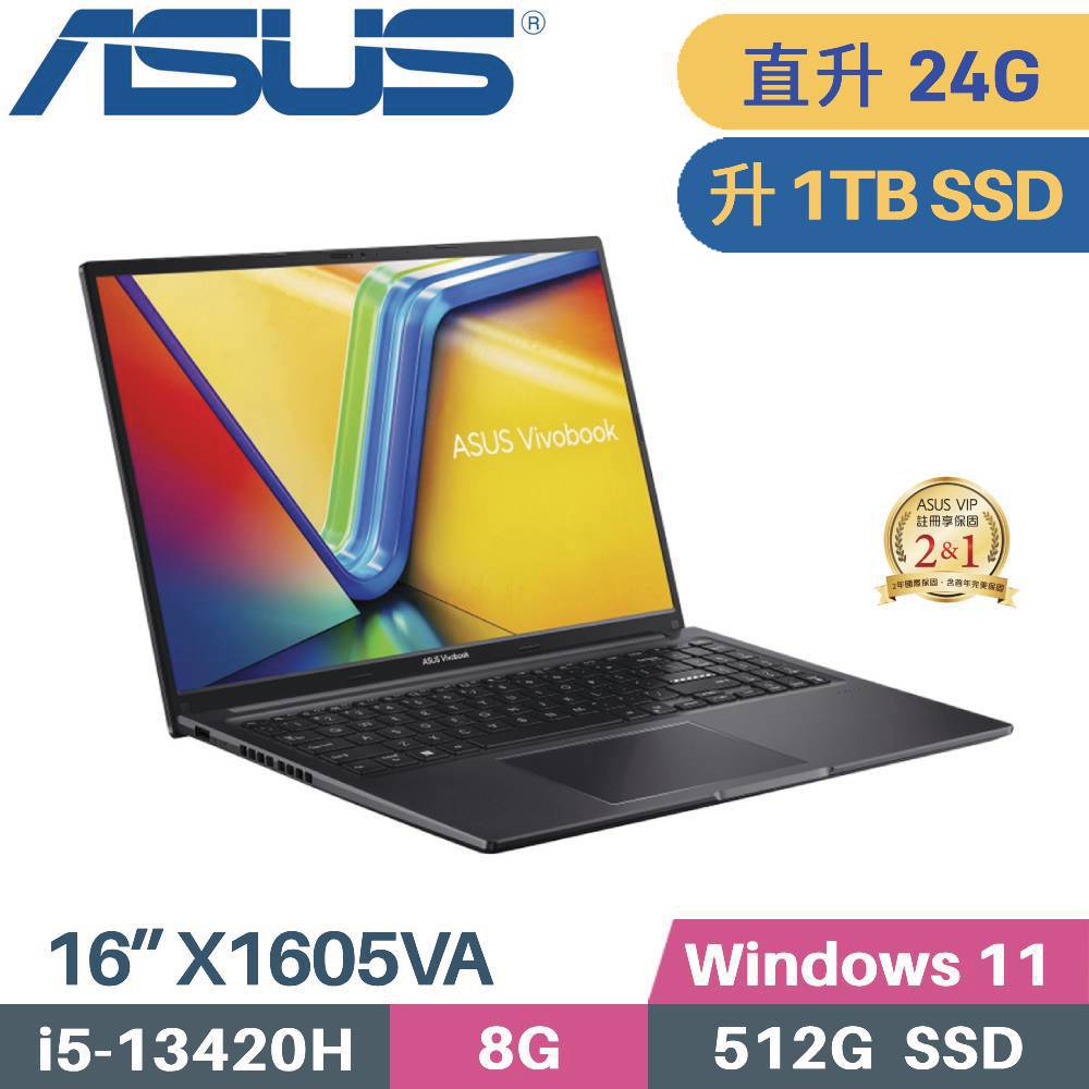 ASUS 華碩 VivoBook 16 X1605VA-0241K13420H 文書筆電 (i5-13420H/8G+16G/1TB SSD/W11/16)特仕