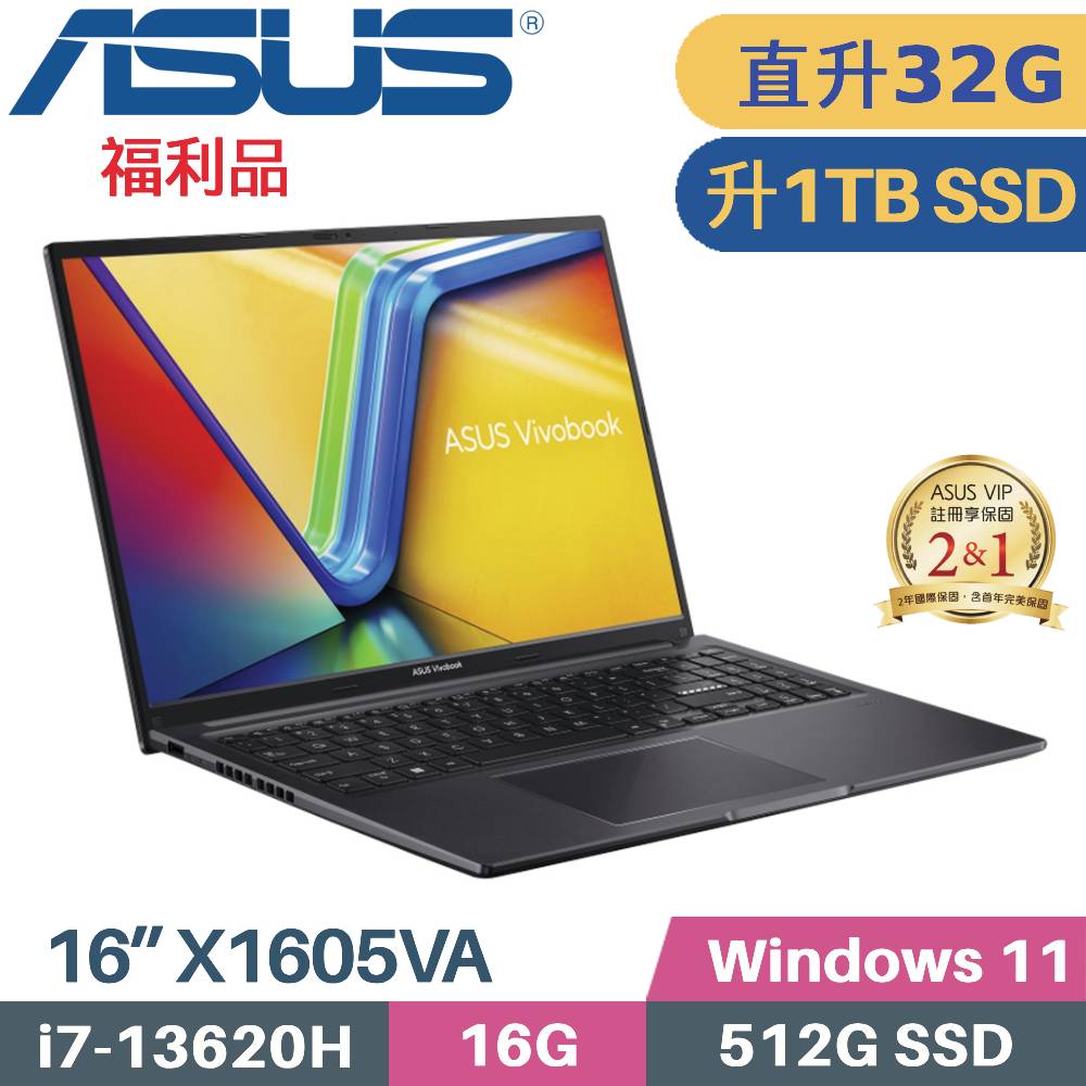 ASUS 華碩 VivoBook 16 X1605VA-0251K13620H 文書筆電 (i7-13620H/16G+16G/1TB SSD/W11/FHD/16)特仕福利