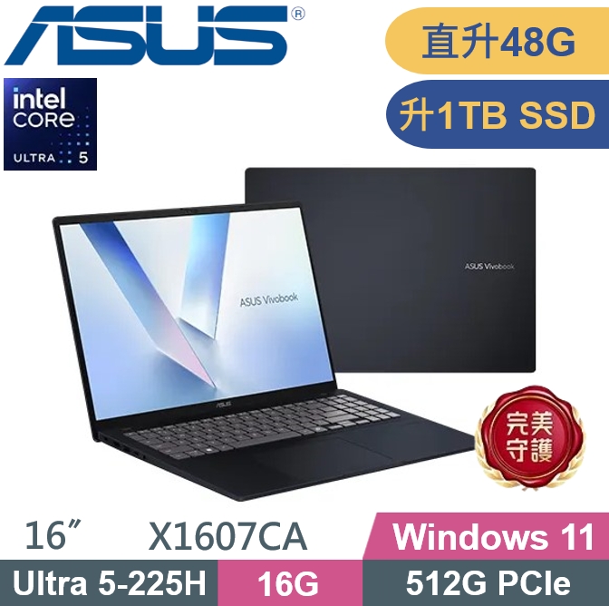 ASUS 華碩 VivoBook 16 X1607CA-0021B225H (Ultra 5 225H/16G+32G/1TB PCIe/Win11) 特仕款