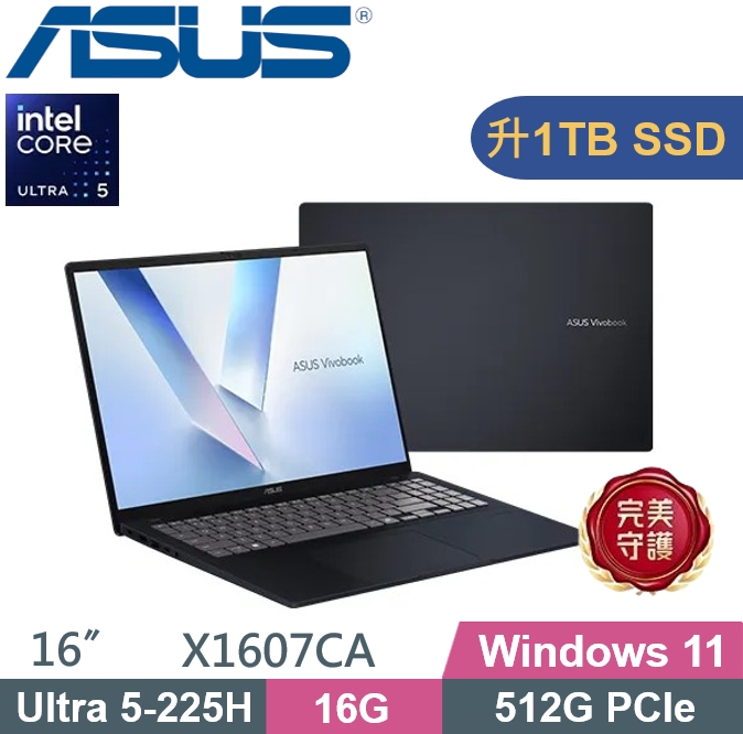 ASUS 華碩 VivoBook 16 X1607CA-0021B225H (Ultra 5 225H/16G/1TB PCIe/Win11) 特仕款