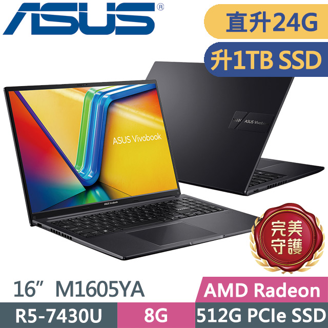 ASUS Vivobook 16 M1605YA-0091K7430U 搖滾黑(Ryzen 5 7430U/8G+16G/1TB/16吋WUXGA/W11)特仕