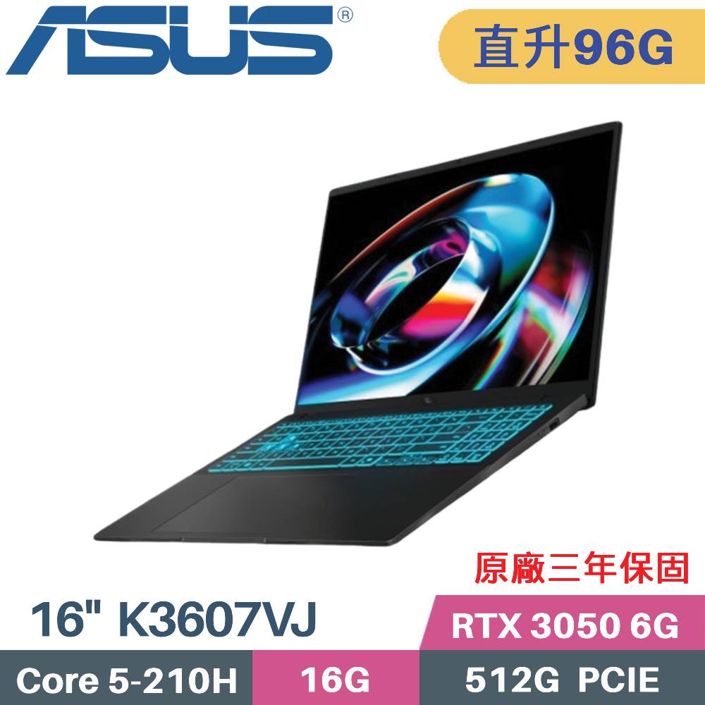 ASUS 華碩 Vivobook 16 K3607VJ-0091K210H 獨顯商用 (C5-210H/48G+48G/512G SSD/RTX3050 6G/W11P/16)特仕