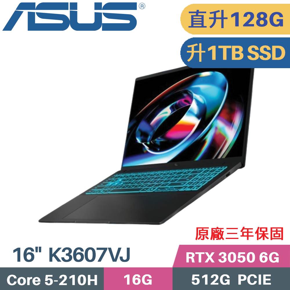 ASUS 華碩 Vivobook 16 K3607VJ-0091K210H 獨顯商用 (C5-210H/64G+64G/1TB SSD/RTX3050 6G/W11P/16)特仕