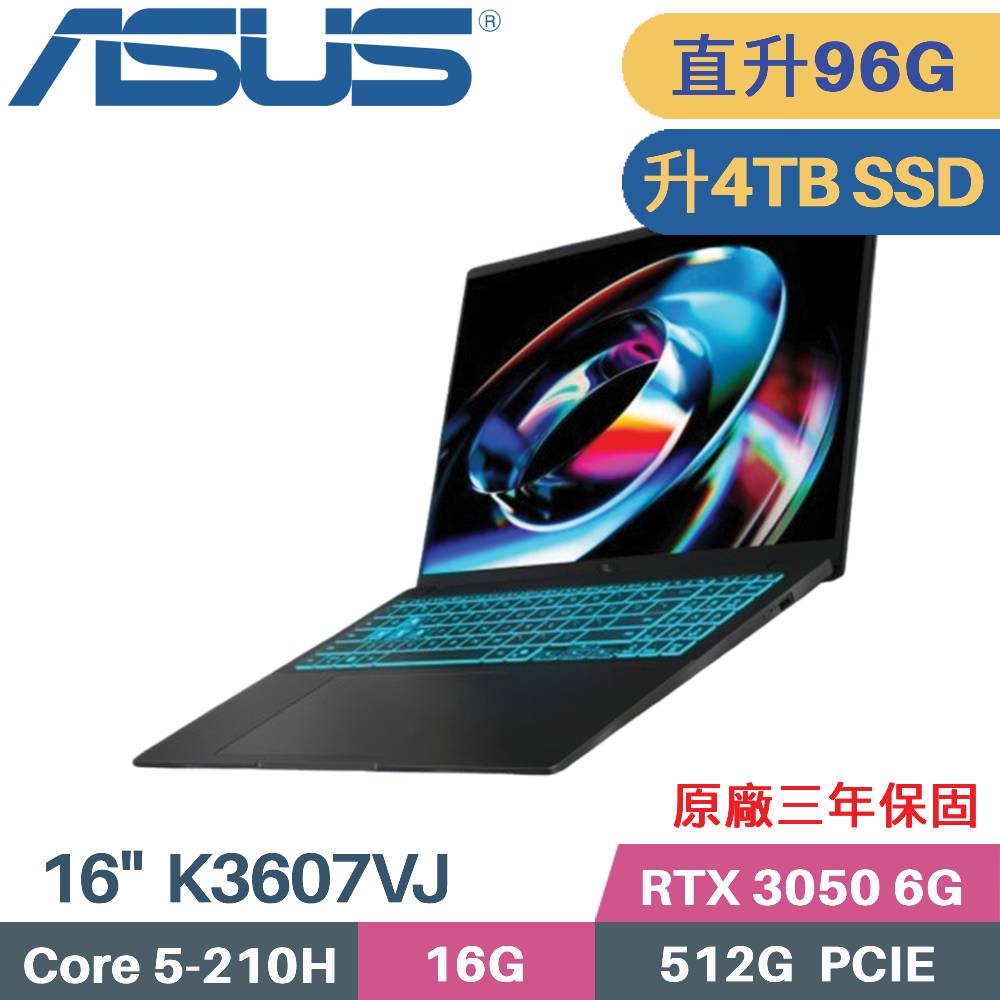 ASUS 華碩 Vivobook 16 K3607VJ-0091K210H 獨顯商用 (C5-210H/48G+48G/4TB SSD/RTX3050 6G/W11P/16)特仕