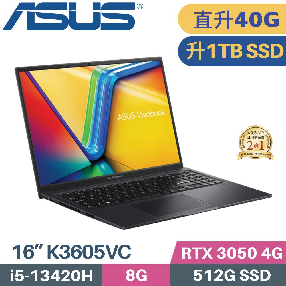 ASUS 華碩 VivoBook 16X K3605VC-0172K13420H 獨顯筆電 (i5-13420H/8G+32G/1TB SSD/RTX-3050 4G/W11/16)特仕