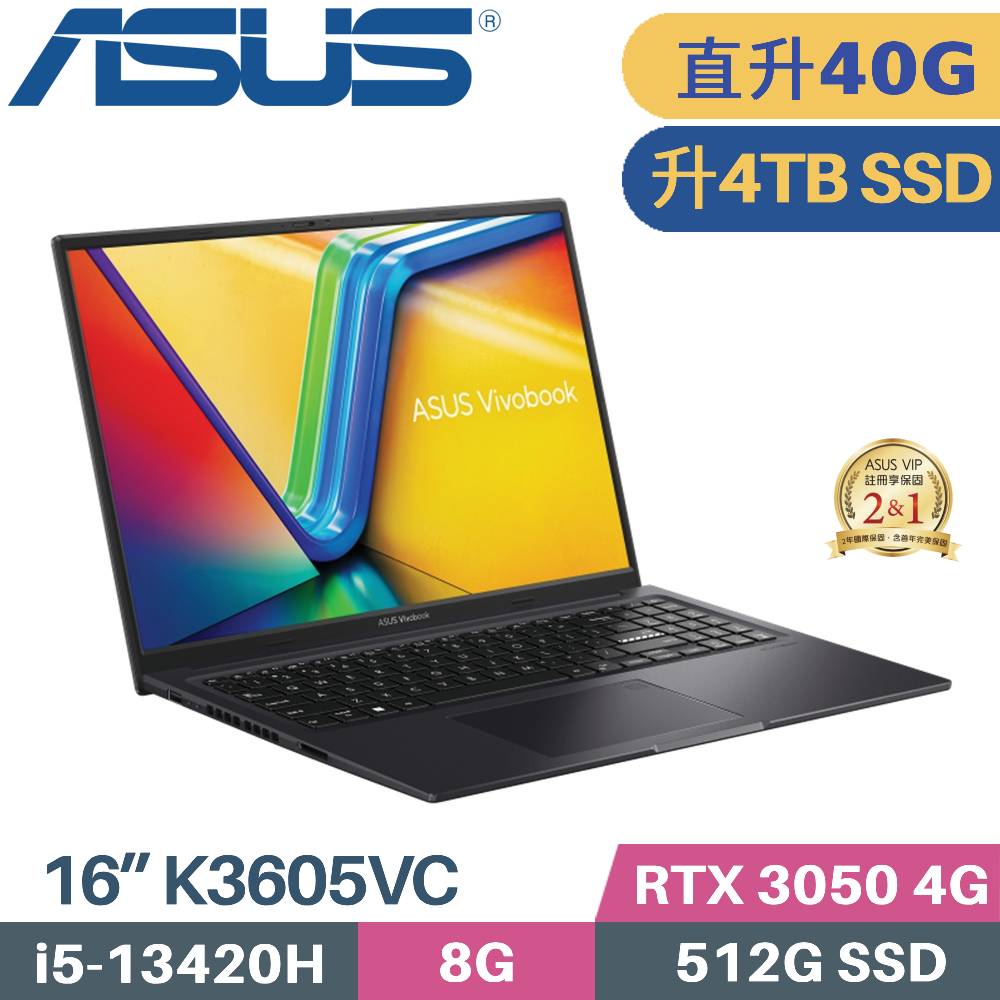 ASUS 華碩 VivoBook 16X K3605VC-0172K13420H 獨顯筆電 (i5-13420H/8G+32G/4TB SSD/RTX-3050 4G/W11/16)特仕