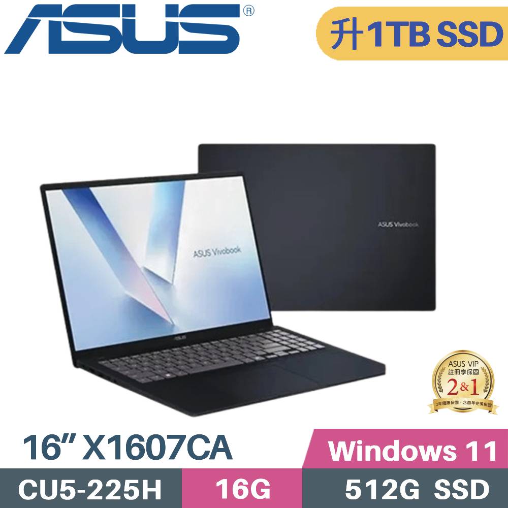 ASUS 華碩 VivoBook 16 X1607CA-0021B225H AI筆電 (CU5-225H/16G/1TB SSD/W11/16)特仕
