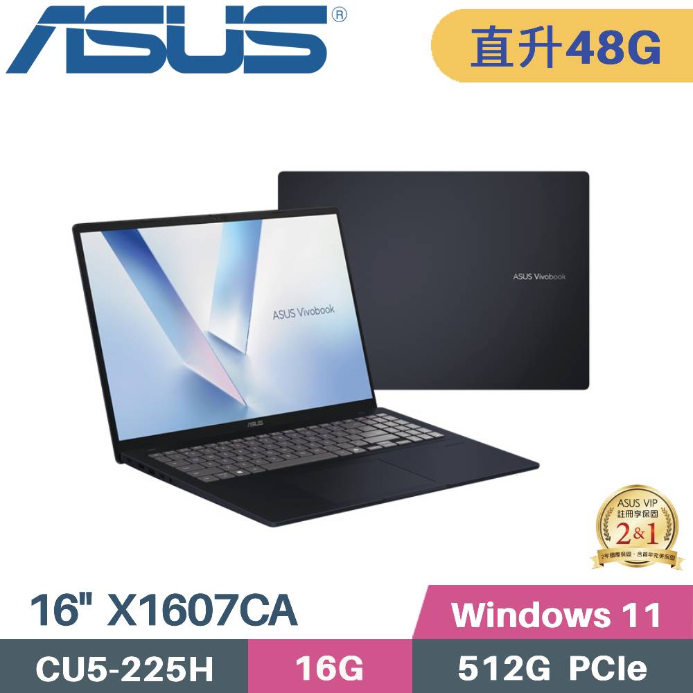 ASUS 華碩 VivoBook 16 X1607CA-0021B225H AI筆電 (CU5-225H/16G+32G/512G SSD/W11/16)特仕