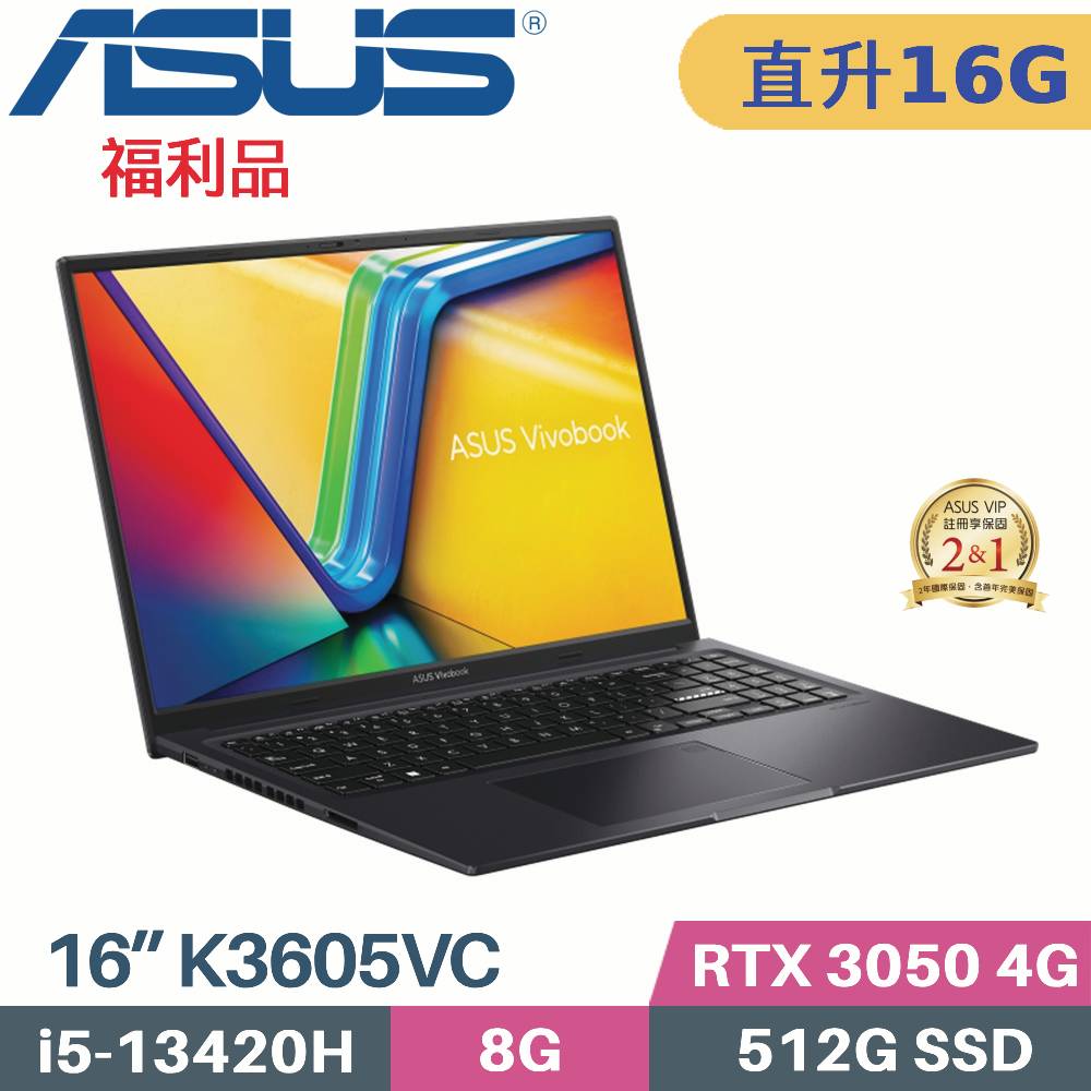 ASUS 華碩 VivoBook 16X K3605VC-0172K13420H 獨顯筆電 (i5-13420H/8G+8G/512G SSD/RTX-3050/W11/16)特仕福利