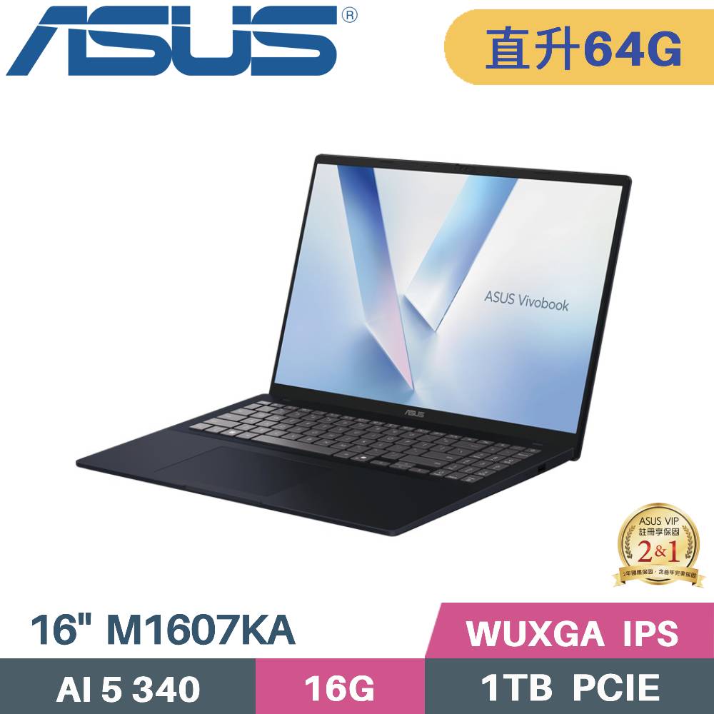 ASUS 華碩 VivoBook 16 M1607KA-0031B340H AI筆電 (AI 5 340/16G+48G/1TB SSD/W11/16)特仕