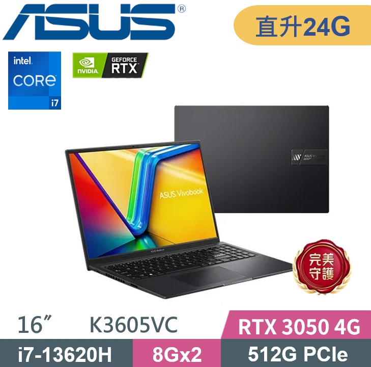ASUS 華碩 VivoBook K3605VC-0182K13620H (i7-13620H/8G+16G/512G/RTX3050-4G/W11/16) 特仕款