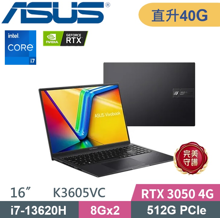 ASUS 華碩 VivoBook K3605VC-0182K13620H (i7-13620H/8G+32G/512G/RTX3050-4G/W11/16) 特仕款