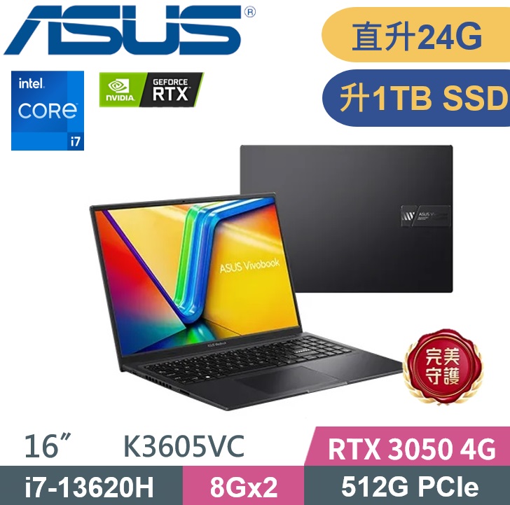 ASUS 華碩 VivoBook K3605VC-0182K13620H (i7-13620H/8G+16G/1TB/RTX3050-4G/W11/16) 特仕款