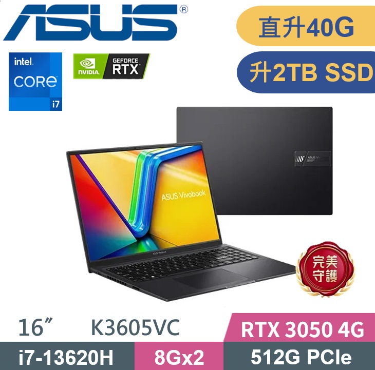 ASUS 華碩 VivoBook K3605VC-0182K13620H (i7-13620H/8G+32G/2TB/RTX3050-4G/W11/16) 特仕款