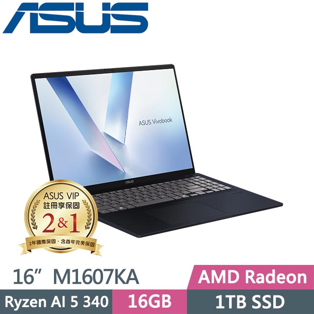 ASUS 華碩 Vivobook 16 M1607KA-0031B340H 午夜藍 (Ryzen AI 5 340/16GB/1TB /Win11/16吋) 筆電