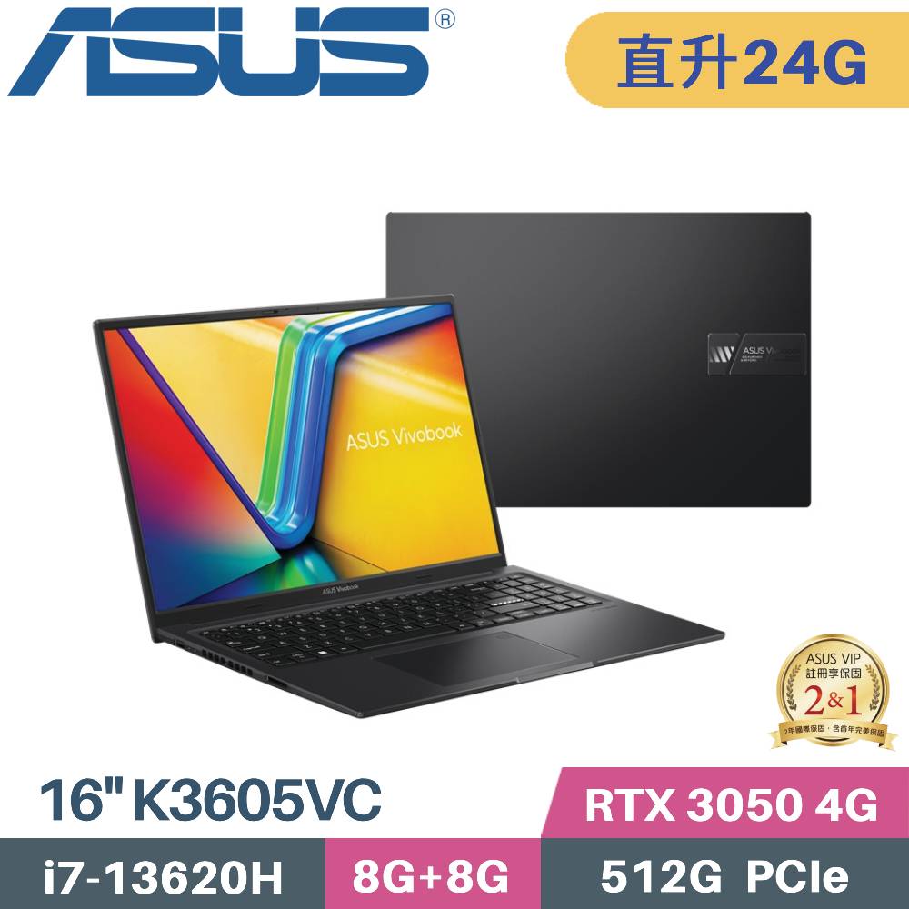 ASUS 華碩 VivoBook 16X K3605VC-0182K13620H 獨顯筆電 (i7-13620H/8G+16G/512G SSD/RTX-3050 4G/W11/16)特仕