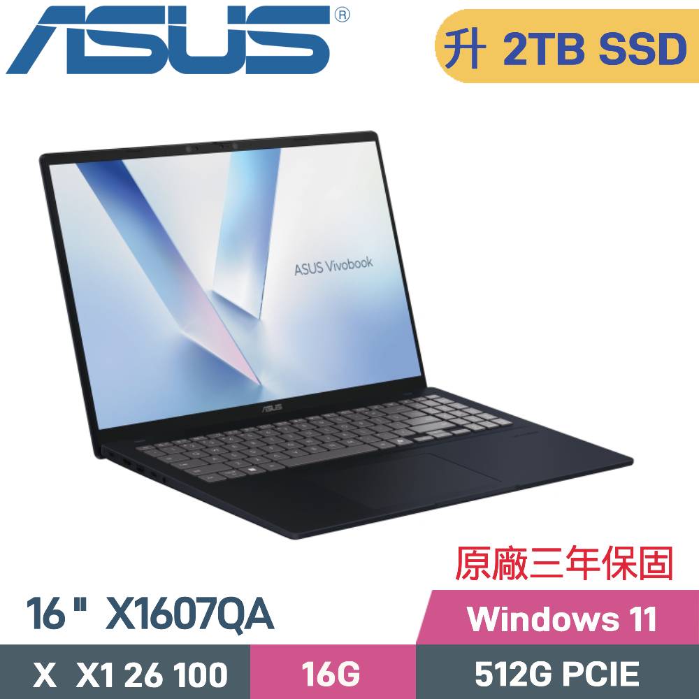 ASUS 華碩 VivoBook 16 X1607QA-0051B26100 AI筆電 (X X1 26 100/16G/2TB SSD/W11/16)特仕