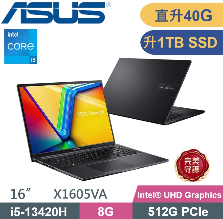 ASUS 華碩 Vivobook X16 X1605VA-0241K13420H (i5-13420H/8G+32G/1TB PCIe/W11) 特仕款