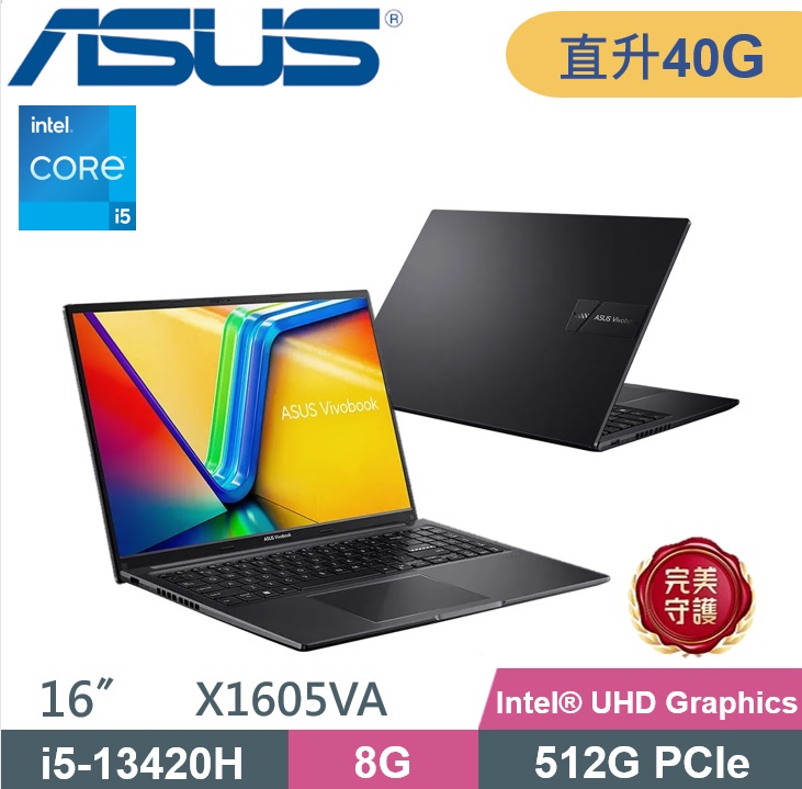 ASUS 華碩 Vivobook X16 X1605VA-0241K13420H (i5-13420H/8G+32G/512G PCIe/W11) 特仕款