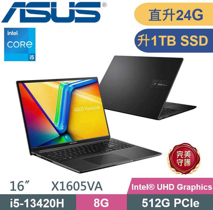 ASUS 華碩 Vivobook X16 X1605VA-0241K13420H (i5-13420H/8G+16G/1TB PCIe/W11) 特仕款