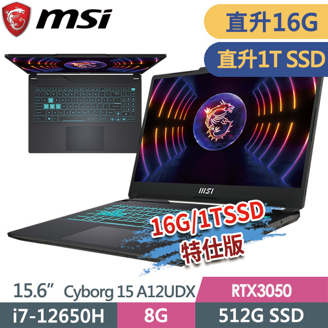 msi Cyborg 15 A12UDX-019TW(i7-12650H/8G+8G/1T SSD/RTX3050-6G/15.6FHD/Win11)特仕電競筆電