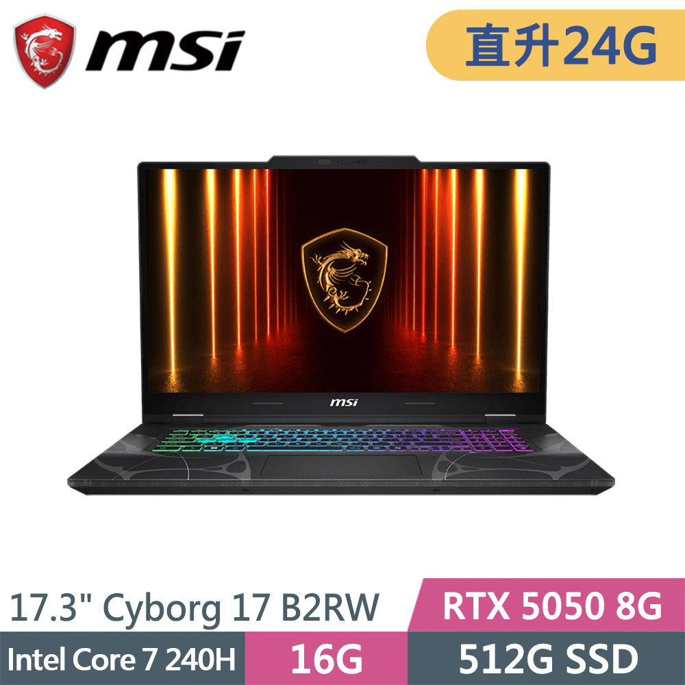 MSI 微星 Cyborg 17 B2RWEKG-019TW-SP1 黑(Core 7 240H/24G/512G SSD/RTX5050 8G/W11/17.3)特仕筆電