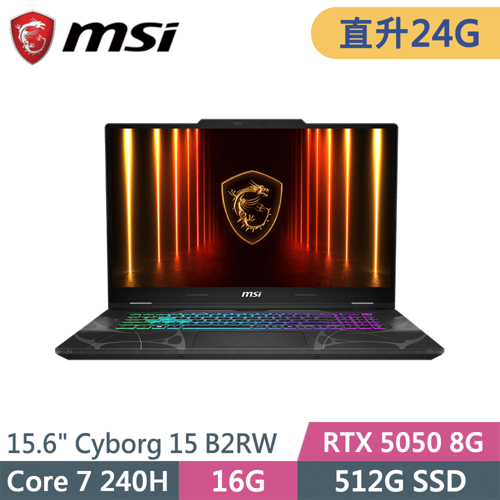 MSI 微星 Cyborg 15 B2RWEKG-028TW-SP1 黑(Core 7 240H/24G/512G SSD/RTX5050 8G/W11/15.6)特仕筆電