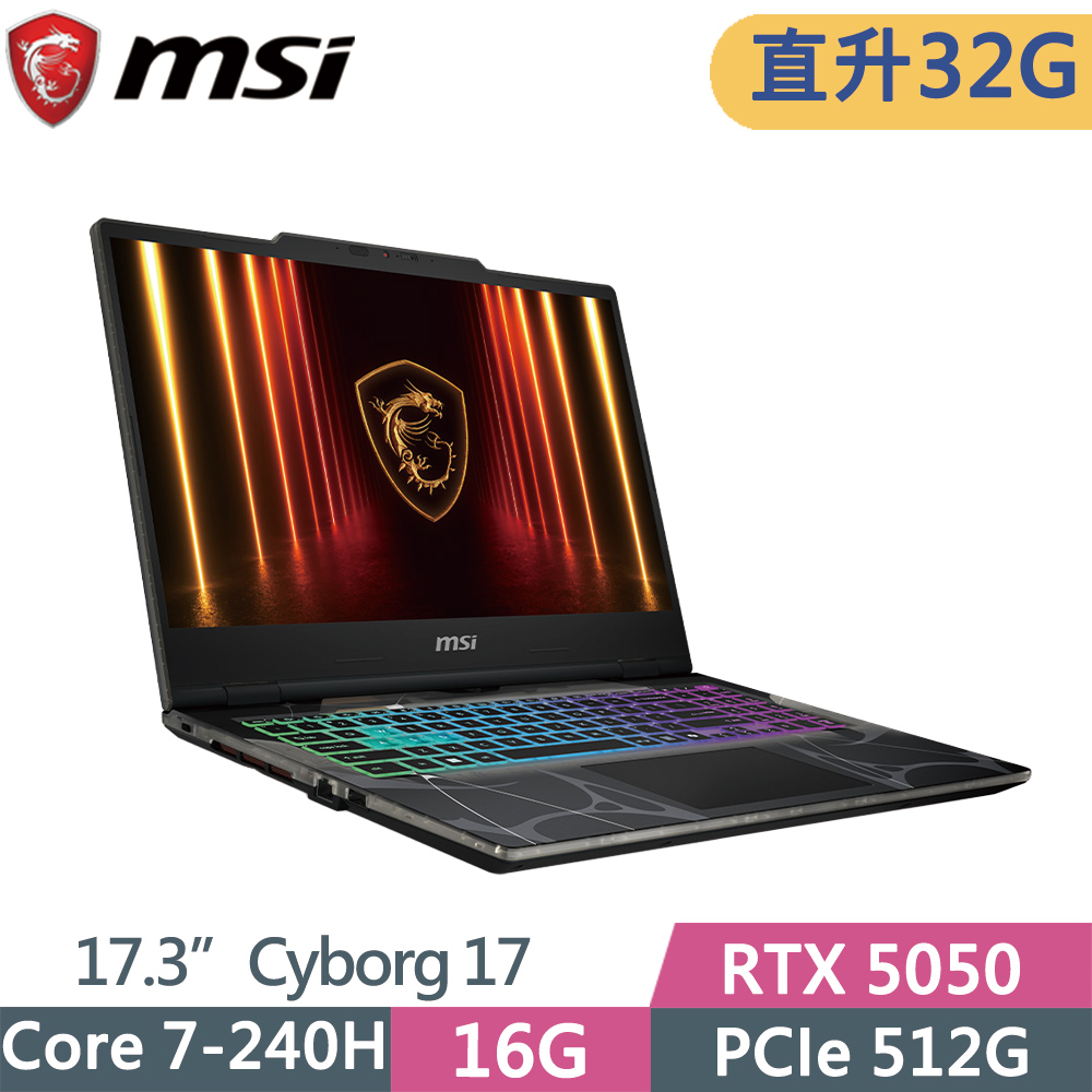 MSI 微星 Cyborg 17 B2RWEKG-019TW (Core 7 240H/16G+16G/512G SSD/RTX5050/17.3/W11)特仕