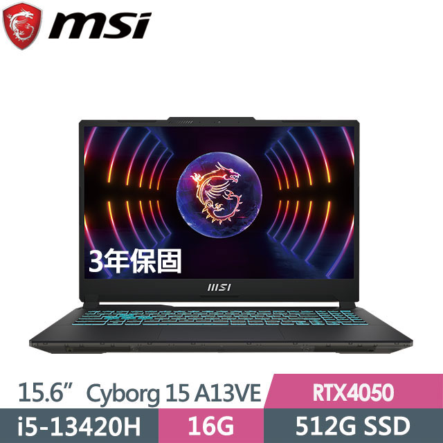 MSI 微星 Cyborg 15 A13VE-1868TW(i5-13420H/8G+8G/512G SSD/RTX4050-6G/15.6"FHD/W11P)特仕電競筆電