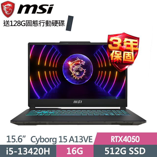 MSI 微星 Cyborg 15 A13VE-1868TW(i5-13420H/8G+8G/512G SSD/RTX4050-6G/15.6"FHD/W11P)特仕電競筆電