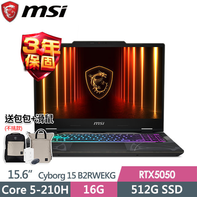MSI 微星 Cyborg 15 B2RWEKG-892TW(Core 5-210H/8G+8G/512G SSD/RTX5050-8G/15.6"FHD/Win11)特仕電競筆電