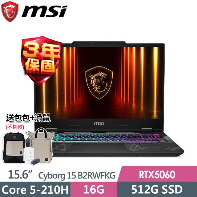 MSI 微星 Cyborg 15 B2RWFKG-891TW(Core 5-210H/8G+8G/512G SSD/RTX5060-8G/15.6FHD/Win11)特仕電競筆電