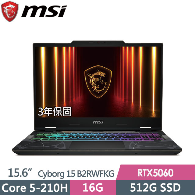 MSI 微星 Cyborg 15 B2RWFKG-891TW(Core 5-210H/8G+8G/512G SSD/RTX5060-8G/15.6FHD/Win11)特仕電競筆電