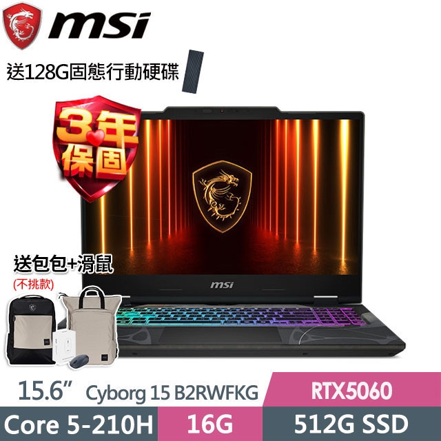 MSI 微星 Cyborg 15 B2RWFKG-891TW(Core 5-210H/8G+8G/512G SSD/RTX5060-8G/15.6FHD/Win11)特仕電競筆電