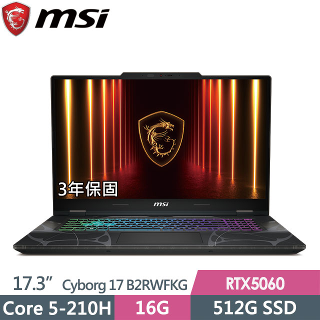 MSI 微星 Cyborg 17 B2RWFKG-263TW(Core 5-210H/8G+8G/512G SSD/RTX5060-8G/17.3"FHD/W11)特仕電競筆電