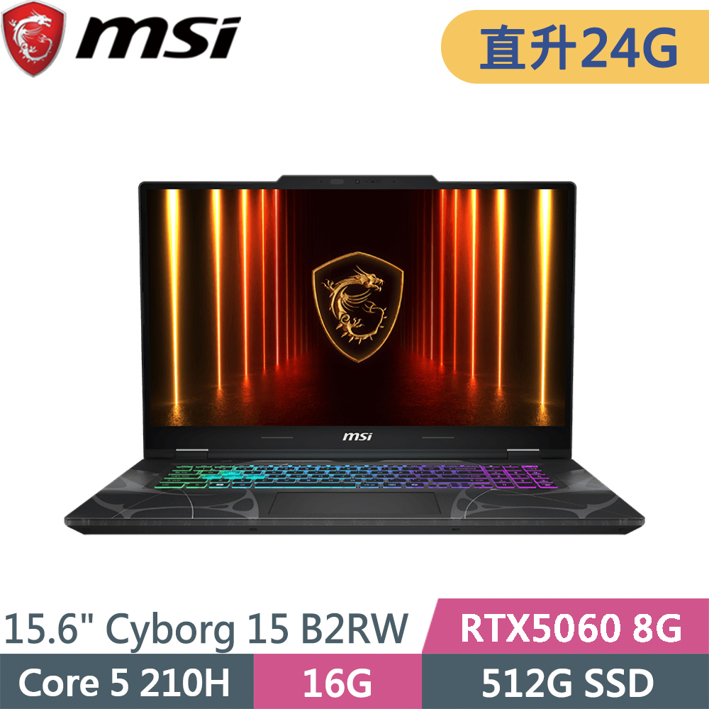 MSI 微星 Cyborg 15 B2RWFKG-891TW-SP1 黑(Core 5 210H/16G+8G/512G SSD/RTX5060 8G/W11/15.6)特仕筆電